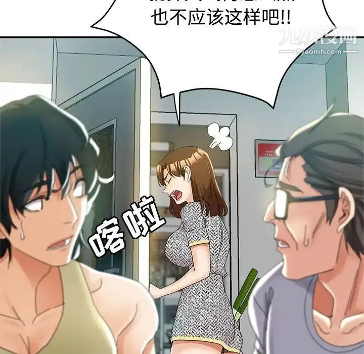 漫画《继母的姐妹们》第8话第25张图