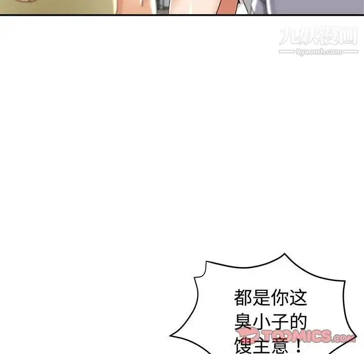 漫画《继母的姐妹们》第8话第26张图