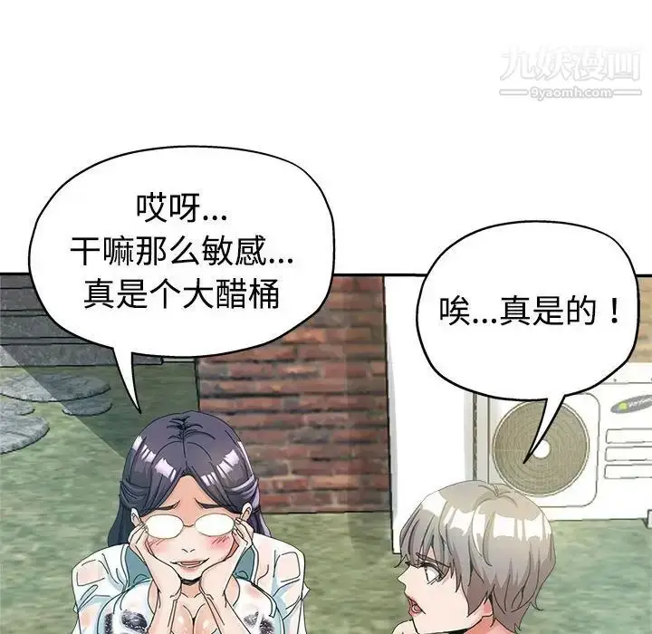 漫画《继母的姐妹们》第8话第28张图