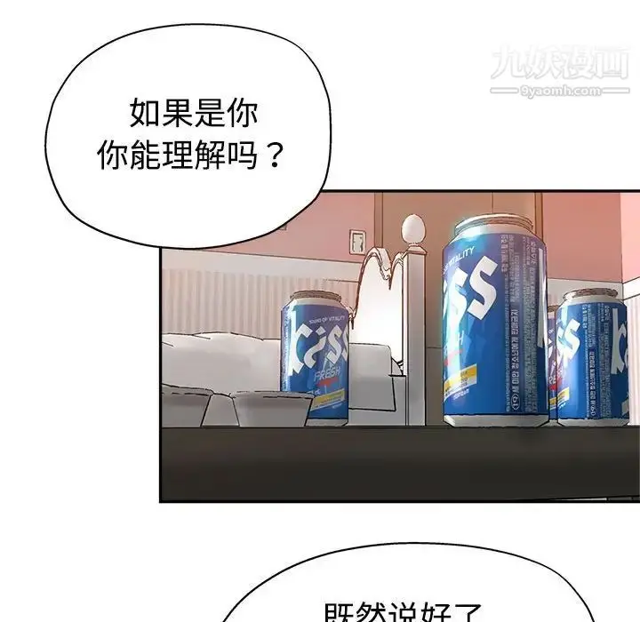 漫画《继母的姐妹们》第8话第31张图