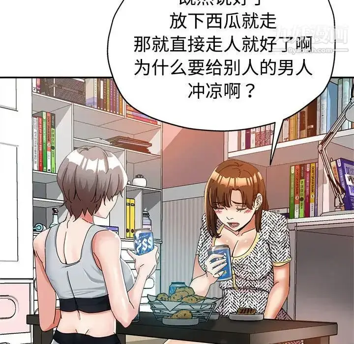 漫画《继母的姐妹们》第8话第32张图