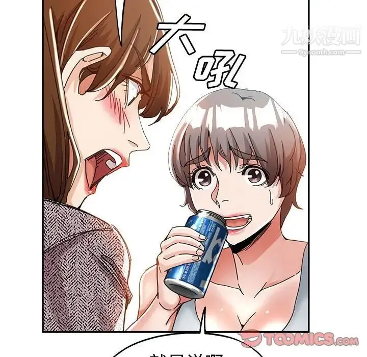 漫画《继母的姐妹们》第8话第34张图