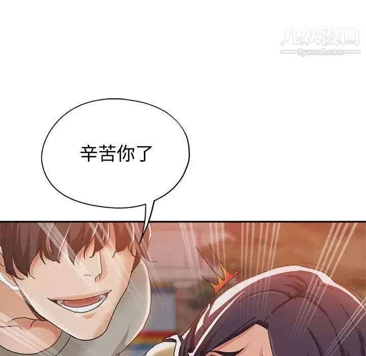 漫画《继母的姐妹们》第8话第40张图