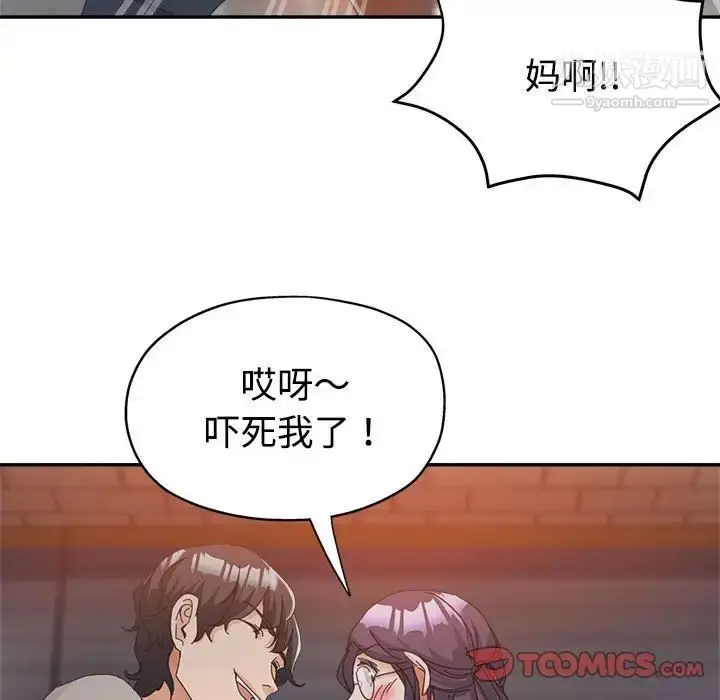 漫画《继母的姐妹们》第8话第42张图