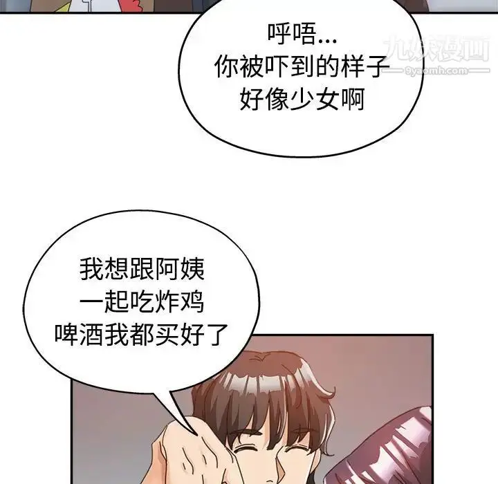 漫画《继母的姐妹们》第8话第44张图