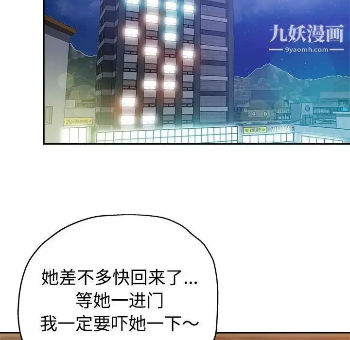 漫画《继母的姐妹们》第8话第47张图