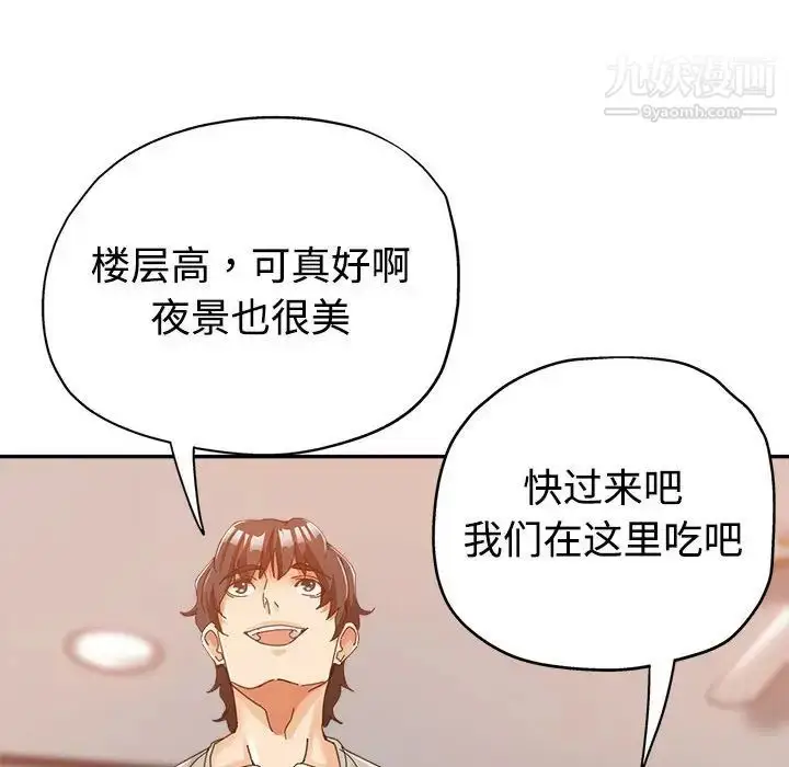 漫画《继母的姐妹们》第8话第51张图