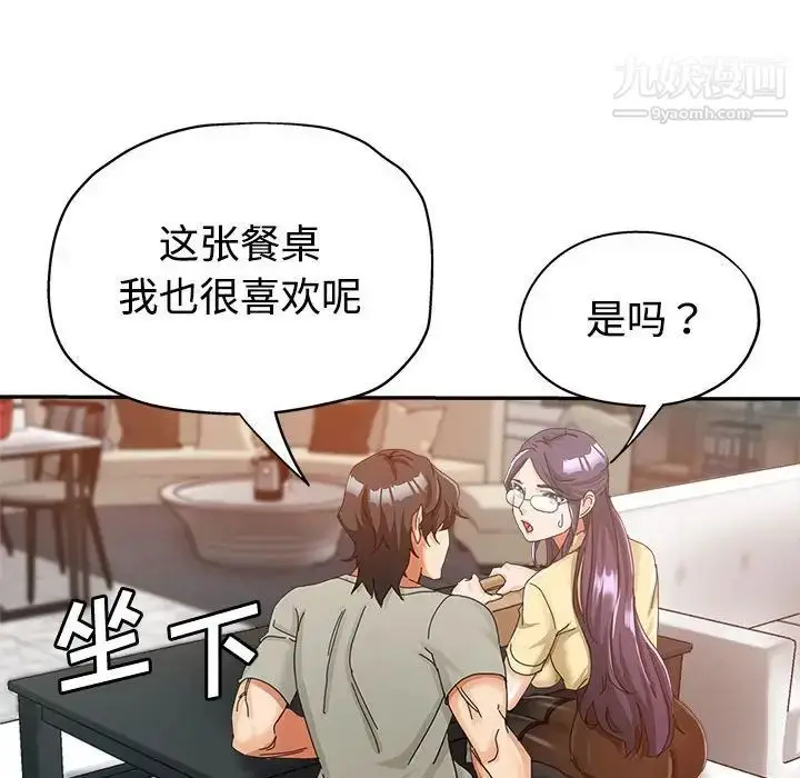 漫画《继母的姐妹们》第8话第53张图