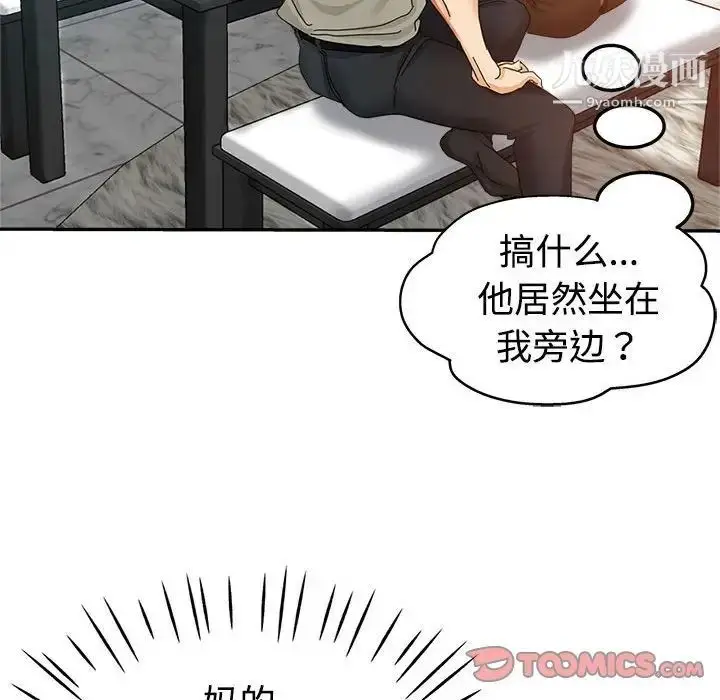 漫画《继母的姐妹们》第8话第54张图