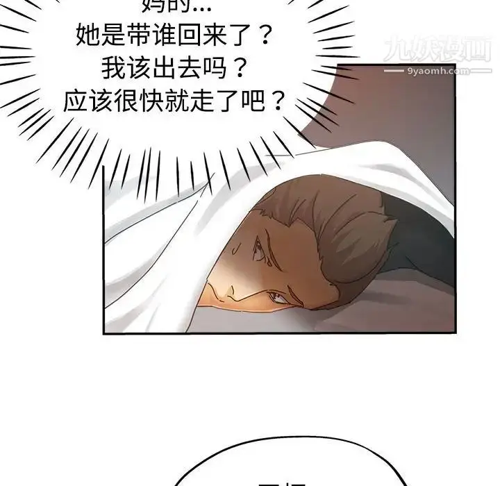 漫画《继母的姐妹们》第8话第55张图