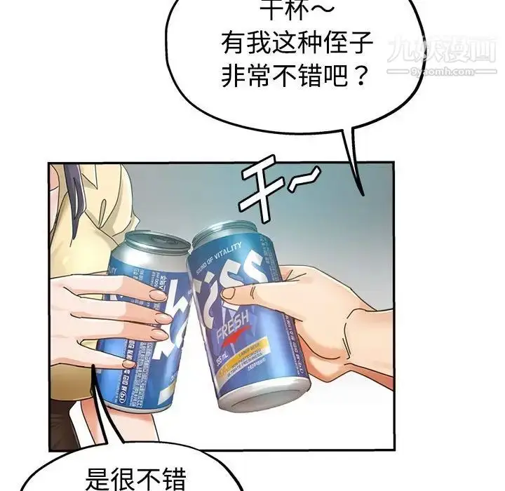 漫画《继母的姐妹们》第8话第56张图