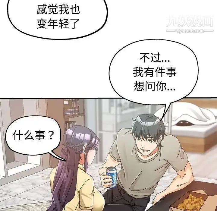 漫画《继母的姐妹们》第8话第57张图