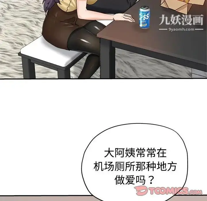 漫画《继母的姐妹们》第8话第58张图