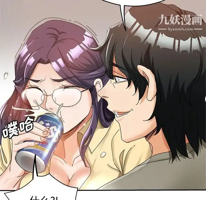 漫画《继母的姐妹们》第8话第59张图