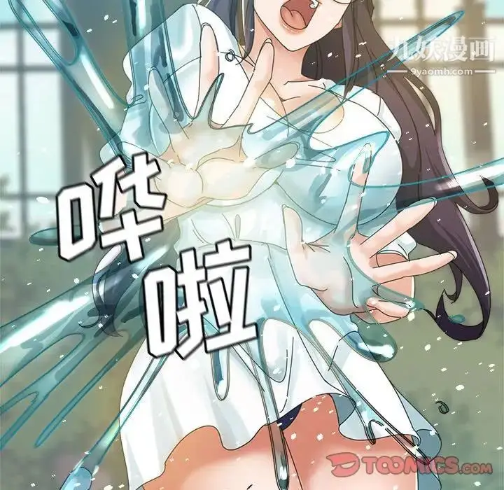 漫画《继母的姐妹们》第8话第6张图
