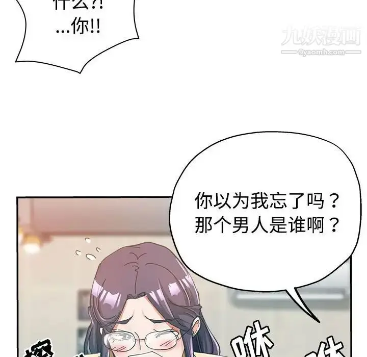 漫画《继母的姐妹们》第8话第60张图