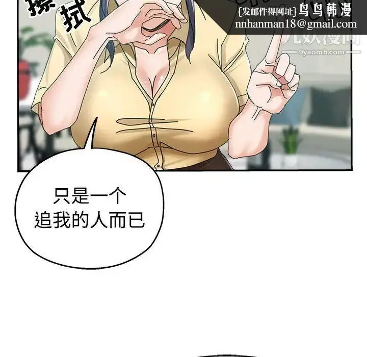 漫画《继母的姐妹们》第8话第61张图