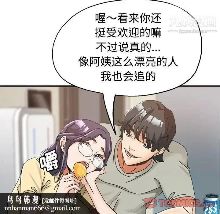 漫画《继母的姐妹们》第8话第62张图