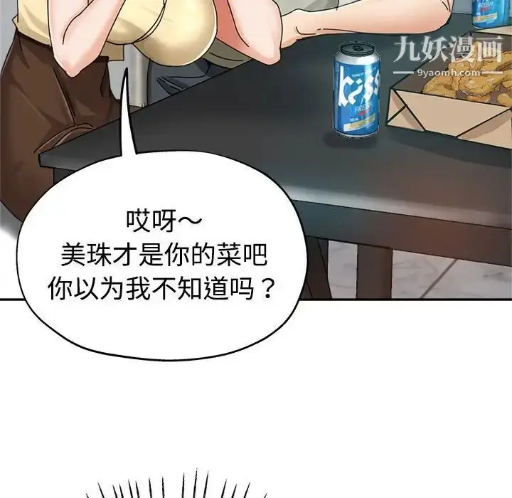 漫画《继母的姐妹们》第8话第63张图