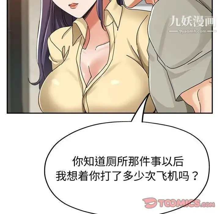 漫画《继母的姐妹们》第8话第66张图