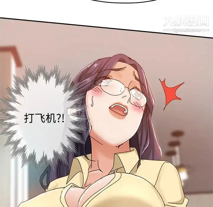 漫画《继母的姐妹们》第8话第67张图