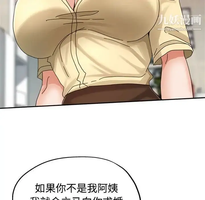 漫画《继母的姐妹们》第8话第68张图