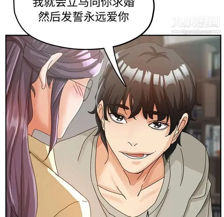 漫画《继母的姐妹们》第8话第69张图