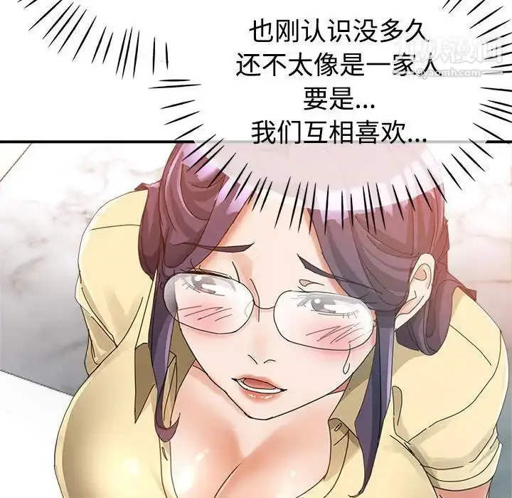 漫画《继母的姐妹们》第8话第71张图