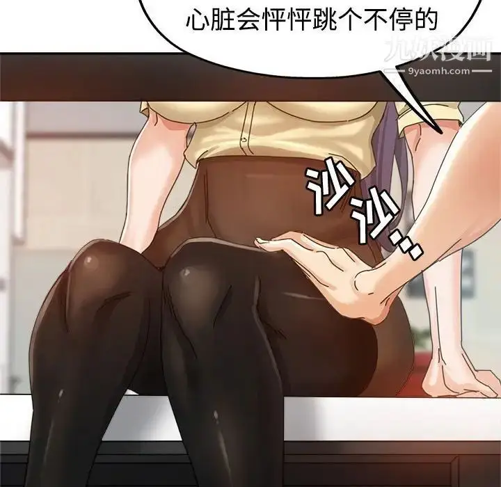 漫画《继母的姐妹们》第8话第73张图