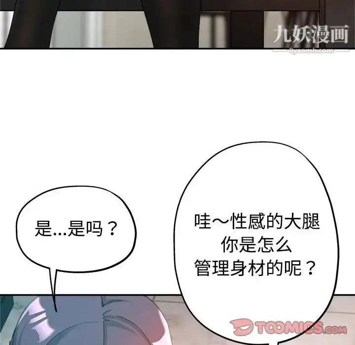 漫画《继母的姐妹们》第8话第74张图
