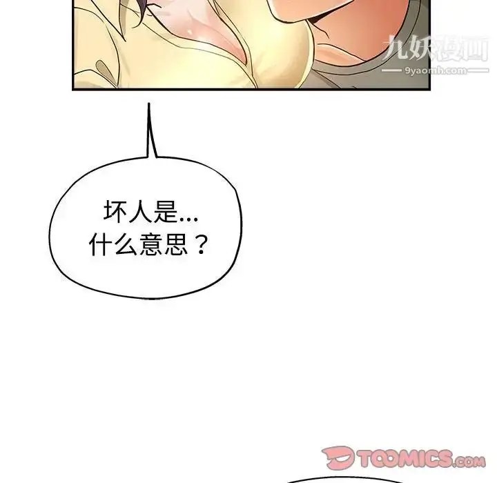 漫画《继母的姐妹们》第8话第78张图