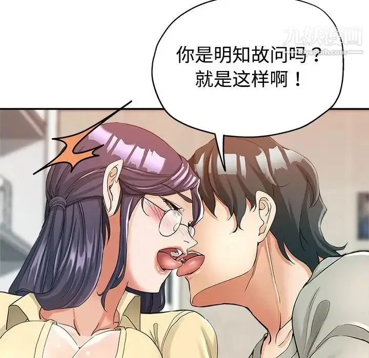 漫画《继母的姐妹们》第8话第79张图