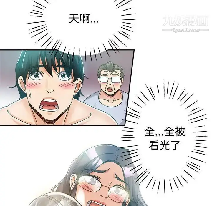 漫画《继母的姐妹们》第8话第8张图
