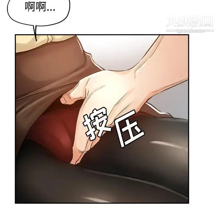 漫画《继母的姐妹们》第8话第81张图