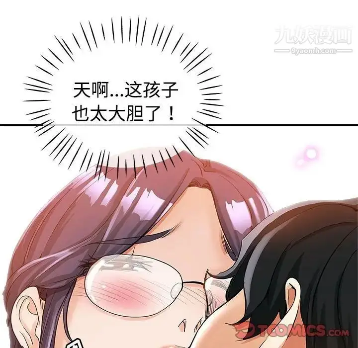 漫画《继母的姐妹们》第8话第82张图