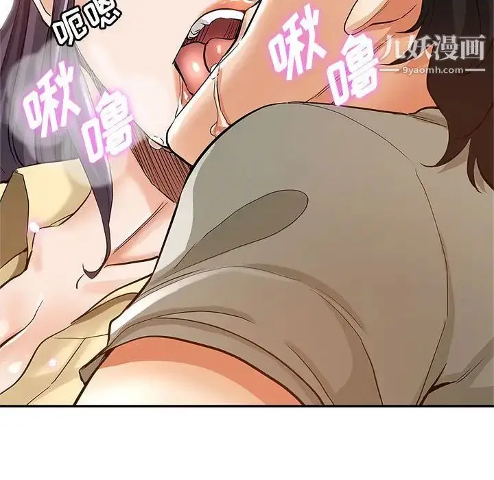 漫画《继母的姐妹们》第8话第83张图