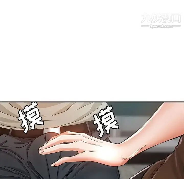 漫画《继母的姐妹们》第8话第84张图