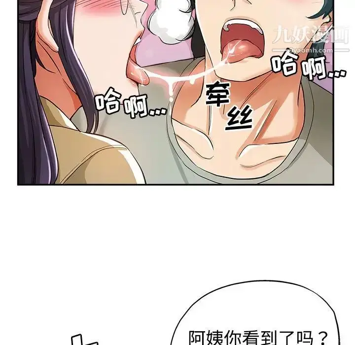 漫画《继母的姐妹们》第8话第91张图