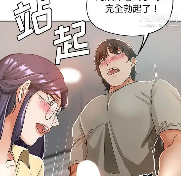 漫画《继母的姐妹们》第8话第92张图