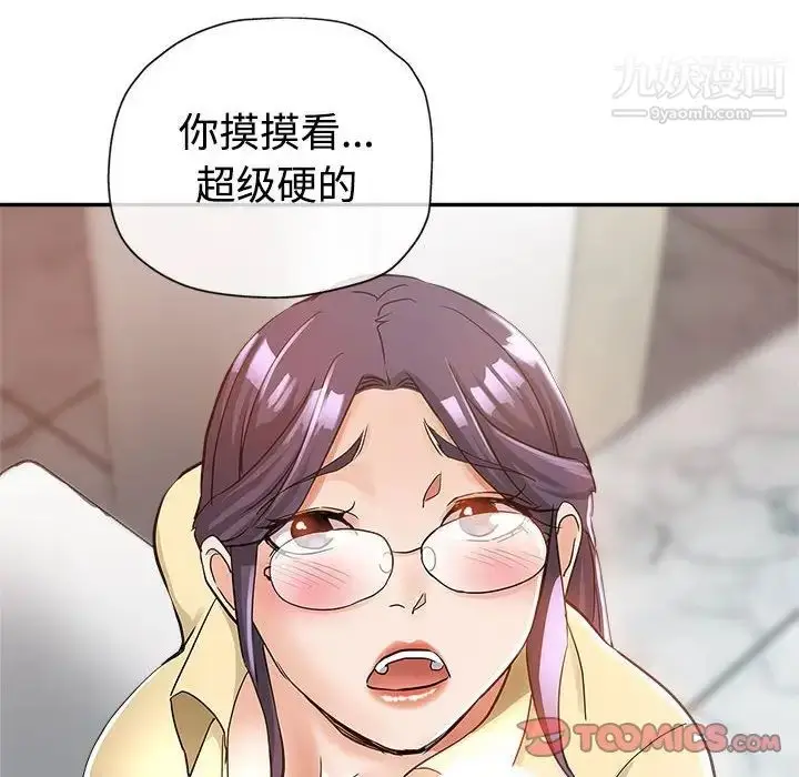 漫画《继母的姐妹们》第8话第94张图