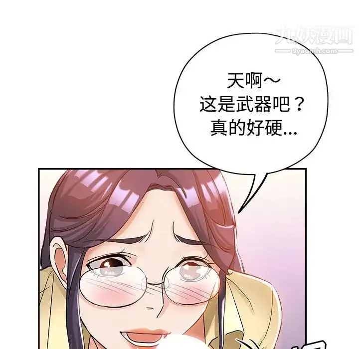 漫画《继母的姐妹们》第8话第96张图