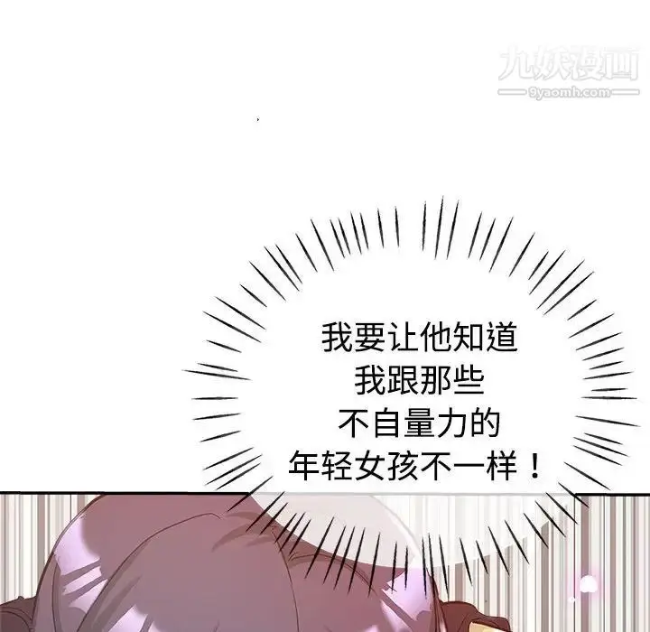 漫画《继母的姐妹们》第8话第99张图