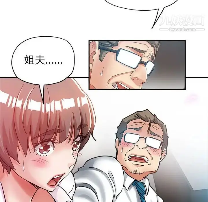漫画《继母的姐妹们》第13话第10张图