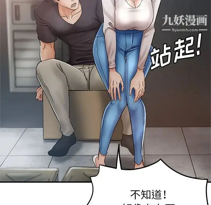 漫画《继母的姐妹们》第13话第104张图