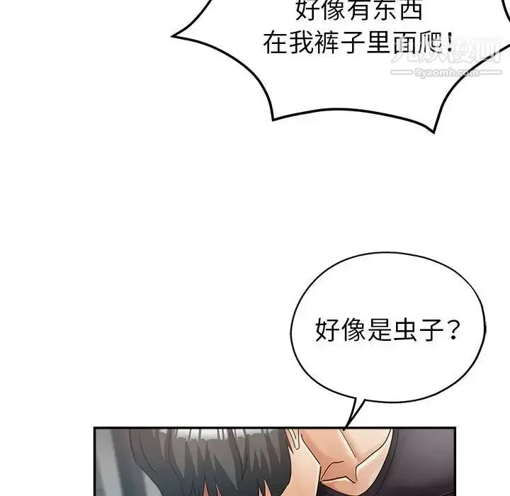 漫画《继母的姐妹们》第13话第105张图
