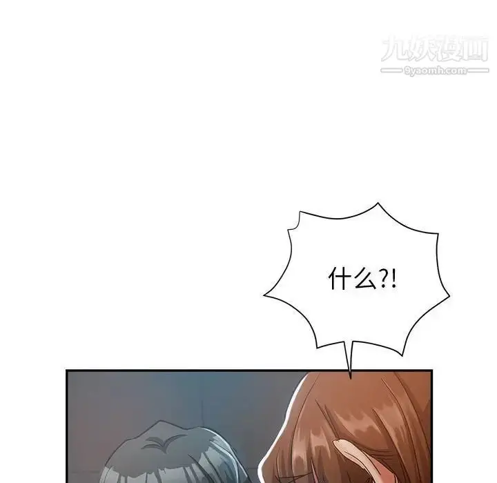 漫画《继母的姐妹们》第13话第109张图