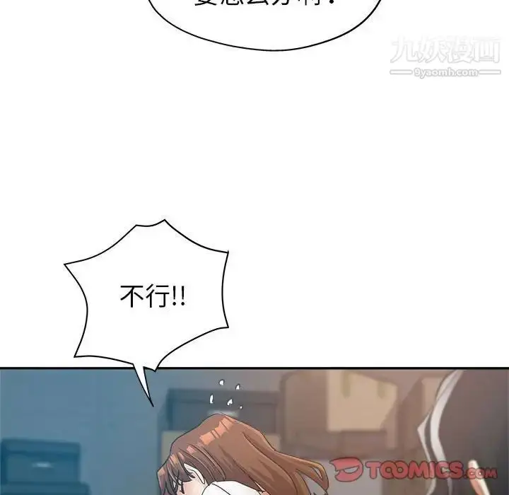 漫画《继母的姐妹们》第13话第111张图