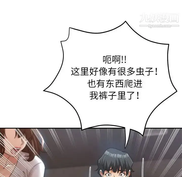 漫画《继母的姐妹们》第13话第114张图