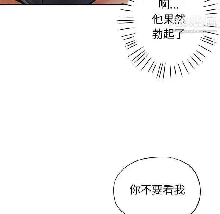 漫画《继母的姐妹们》第13话第121张图