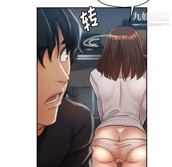 漫画《继母的姐妹们》第13话第122张图